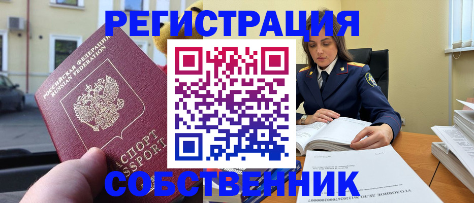 временная регистрация 2025 в Касли