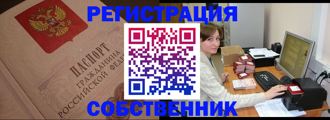 временная регистрация в квартире в Касли