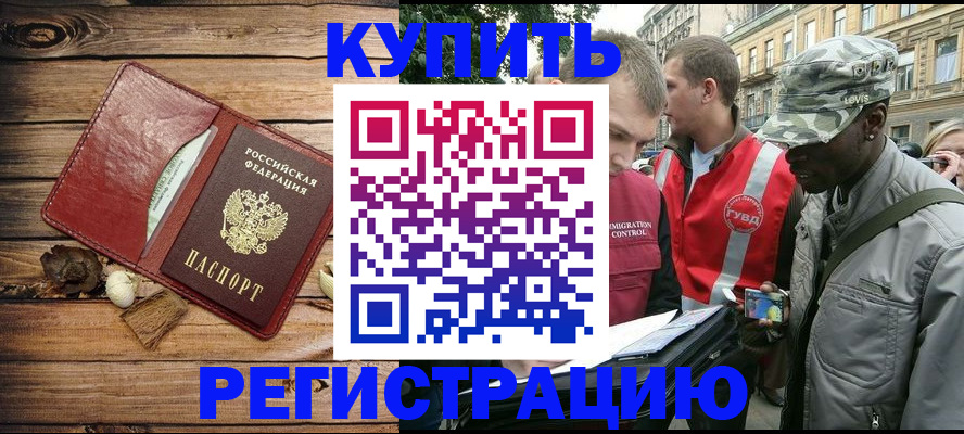 временная прописка в Касли